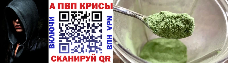 A-PVP Соль  Липецк 