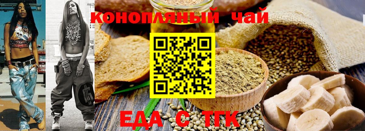 Липецк  Печенье с ТГК конопля  Вход с VPN 