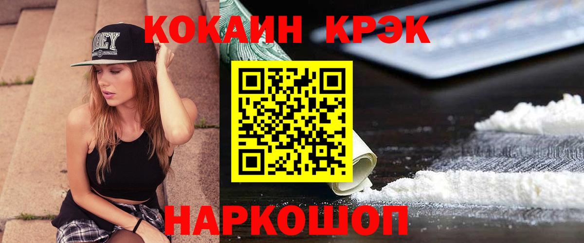 COCAIN Columbia Липецк