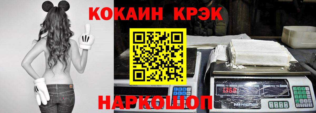 Липецк  КОКАИН  Кокаин Колумбийский  Вход с VPN  Cocaine Боливия 
