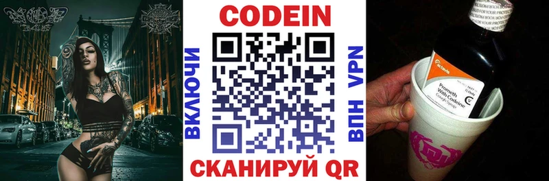 Codein Purple Drank  хочу   кракен как зайти  Липецк 