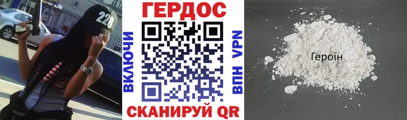 ГЕРОИН белый  Липецк 