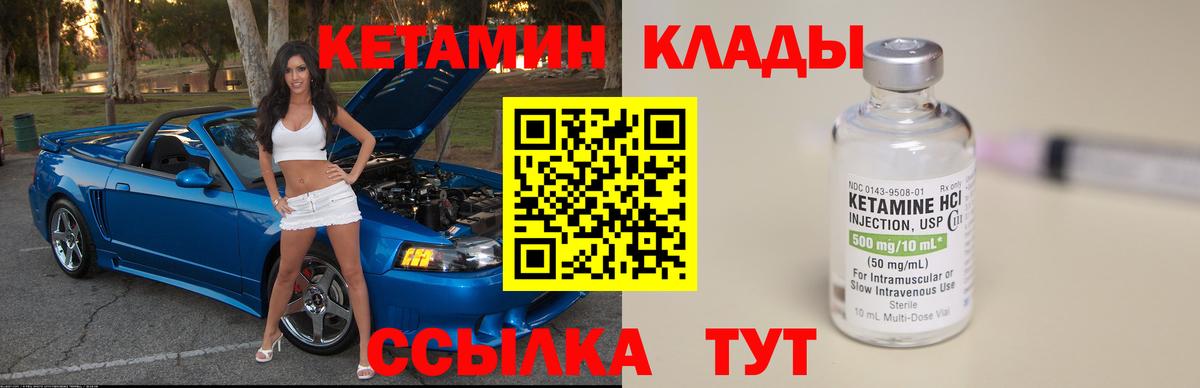 Липецк  площадка Telegram  КЕТАМИН ketamine  Вход с VPN  Кетамин ketamine 