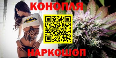 каннабис Ангарск