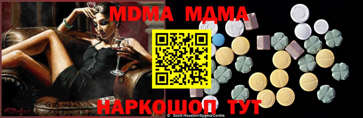 MDMA молли  Вход с VPN  Липецк  MDMA кристаллы 