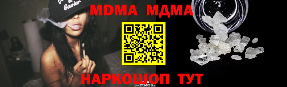 МДМА Molly Липецк