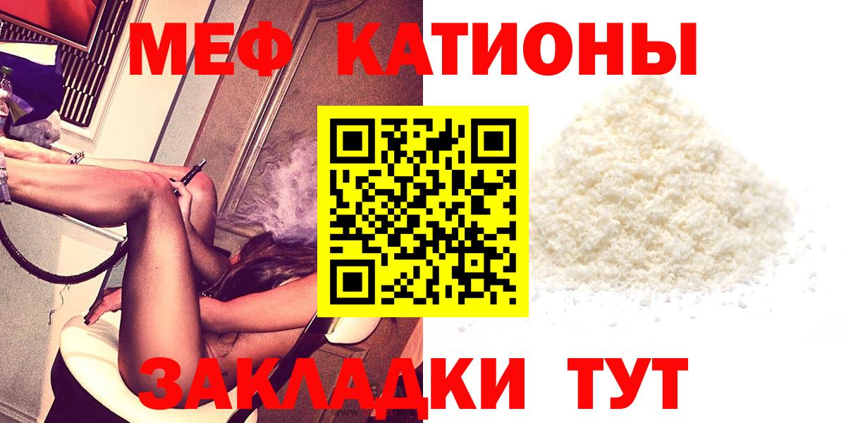 Мефедрон  Мефедрон VHQ  Вход с VPN  МЕФ кристаллы  Липецк 