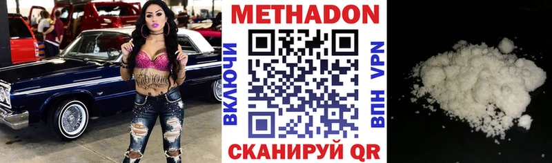 МЕТАДОН белоснежный  Липецк 