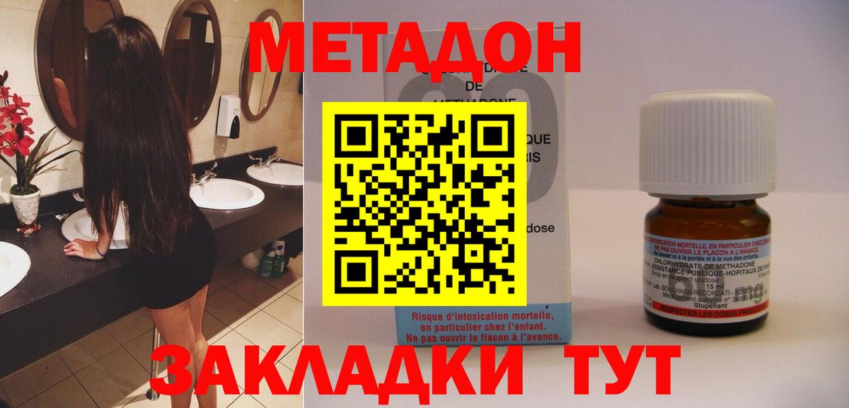 Липецк  МЕФ   Кокаин  Купить наркотик  Вход с VPN  ГАШИШ 