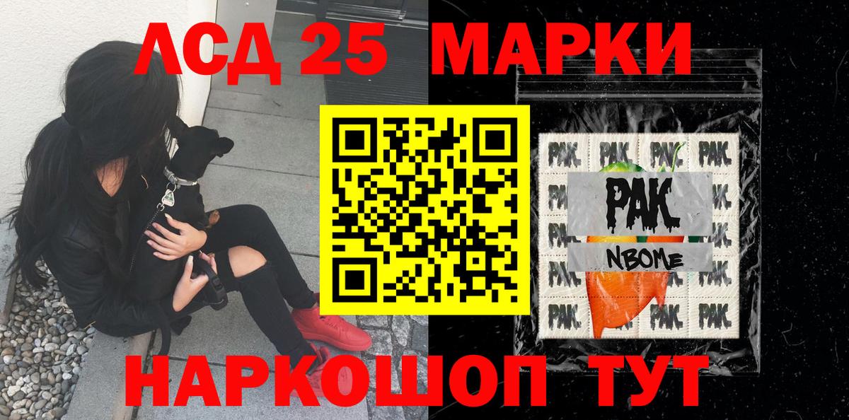 Липецк  Наркотические марки 1,5мг  Вход с VPN 