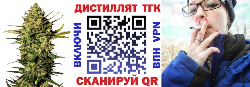 что такое   Липецк  Дистиллят ТГК вейп с тгк 